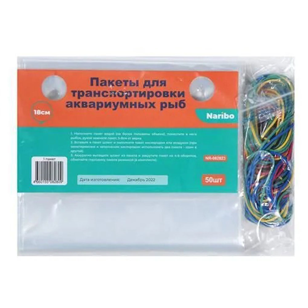 Пакет Naribo (Нарибо) Для Перевозки Рыб 21*42 (1*50) Nr-084599