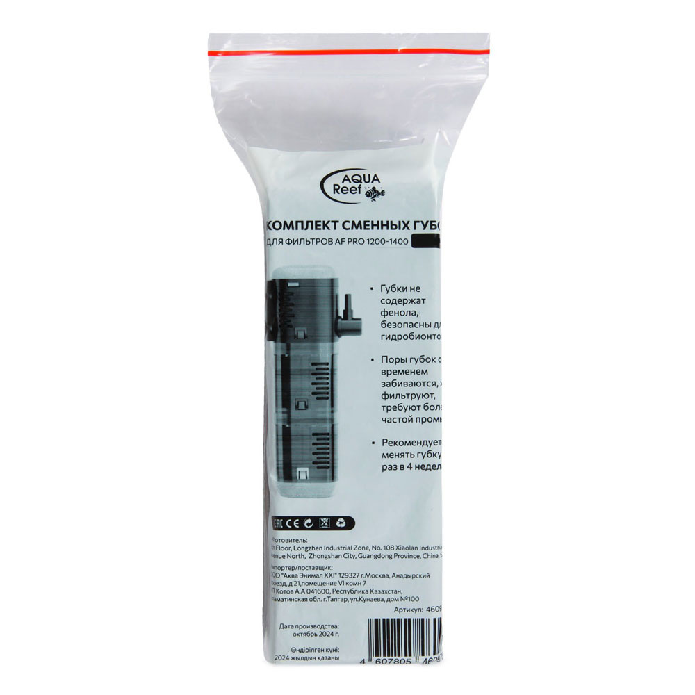 Губка Aquael (Акваэль) Aqua Reef Сменная Af Pro 1200 1400 460976