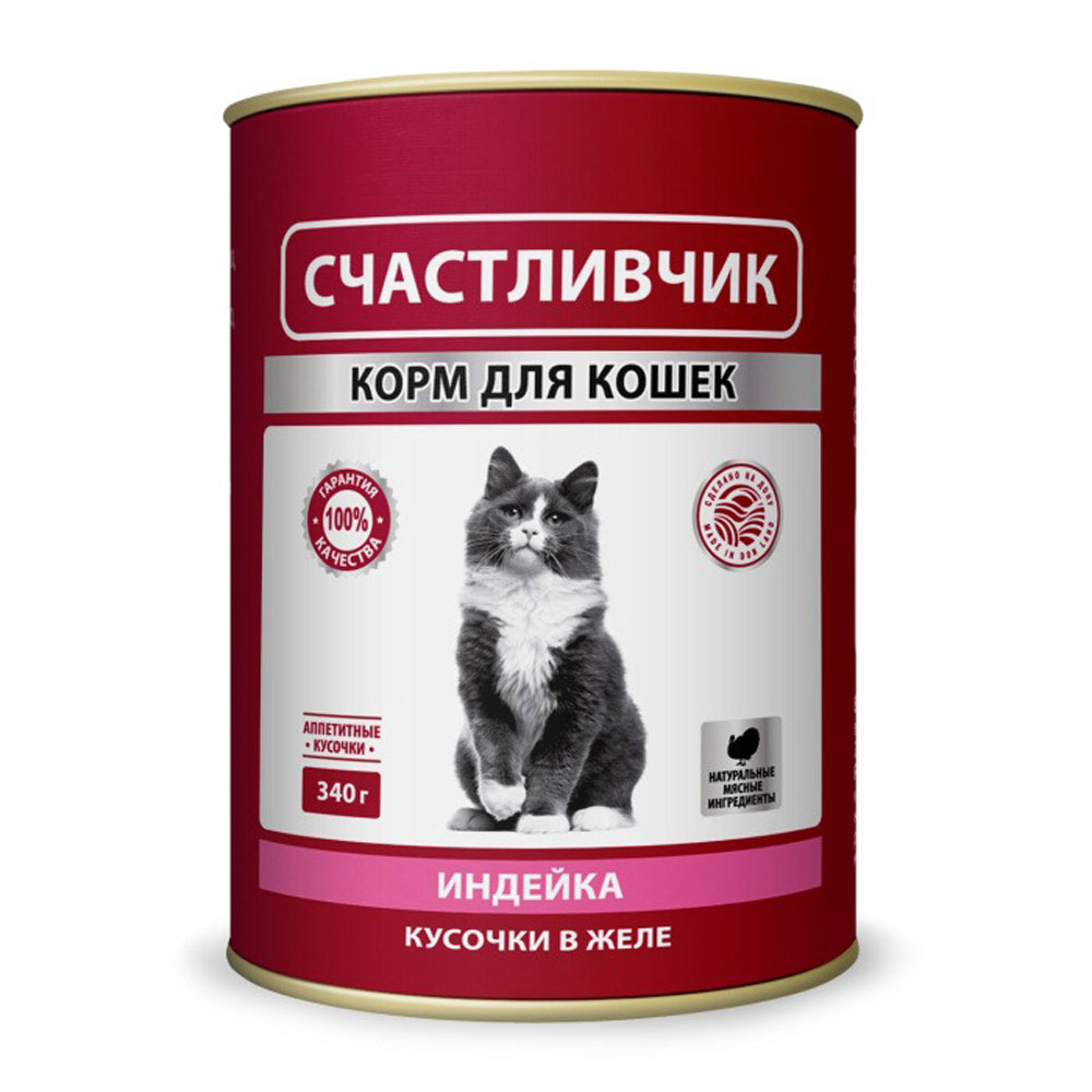 Консервы Счастливчик Для Кошек Индейка Кусочки в Желе 340г 6995