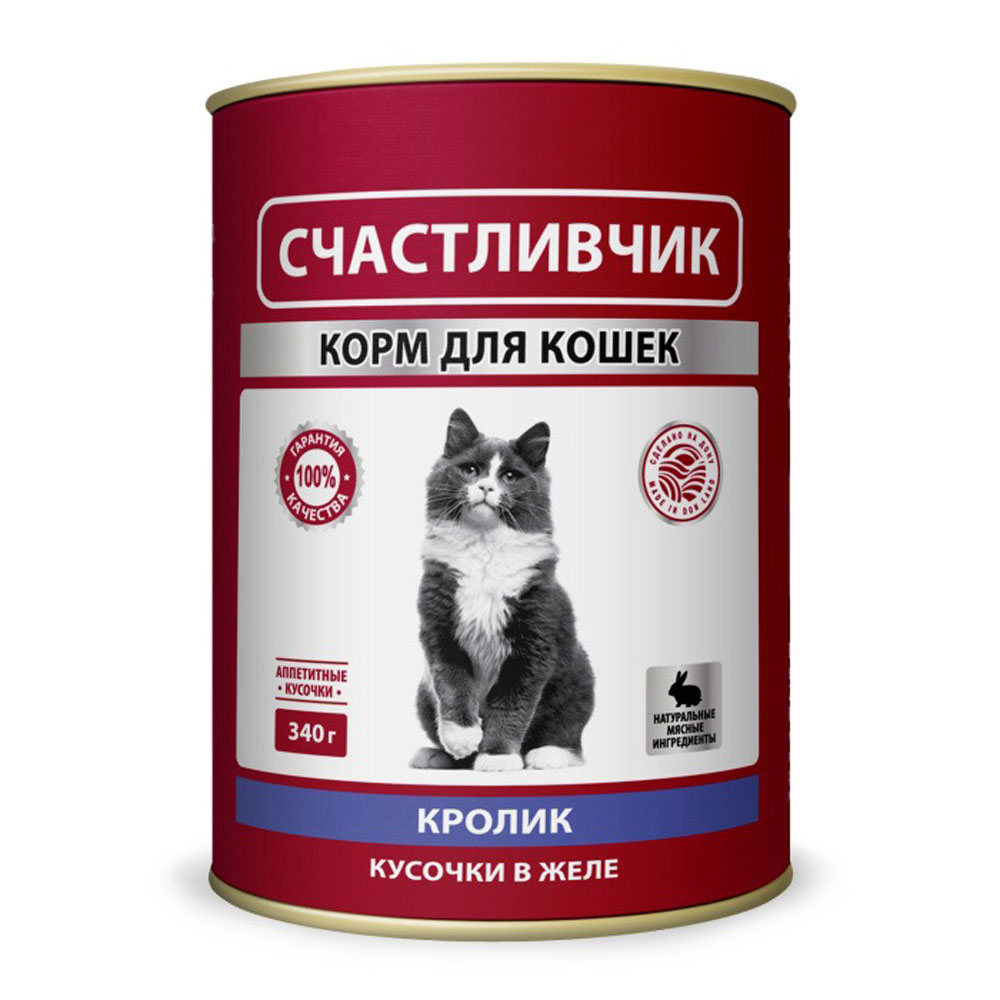 Консервы Счастливчик Для Кошек Кролик Кусочки в Желе 340г 7008