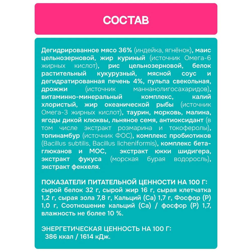 Сухой Корм Molina (Молина) Cat Hypoallergenic Для Кошек с Чувствительным Пищеварением Ягненок Индейка 400г 1060796