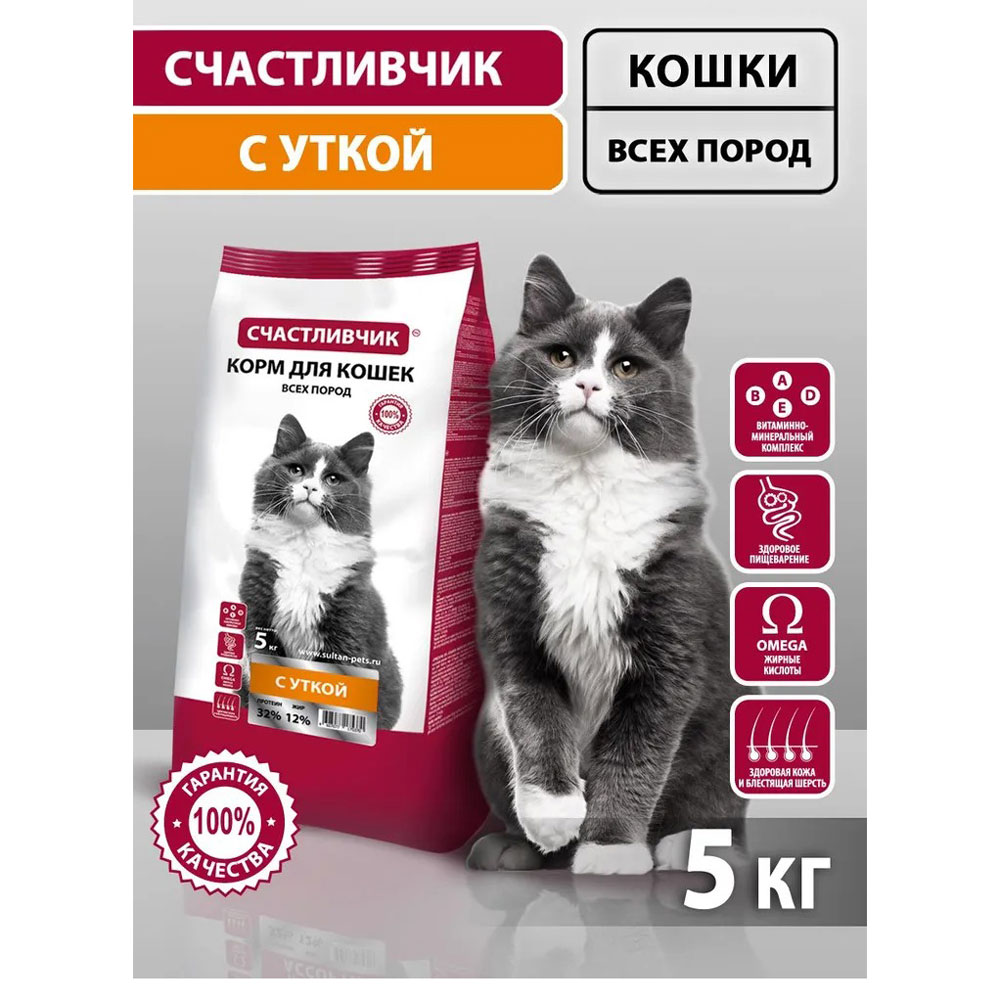 Сухой Корм Счастливчик Для Кошек Утка 5кг 5370