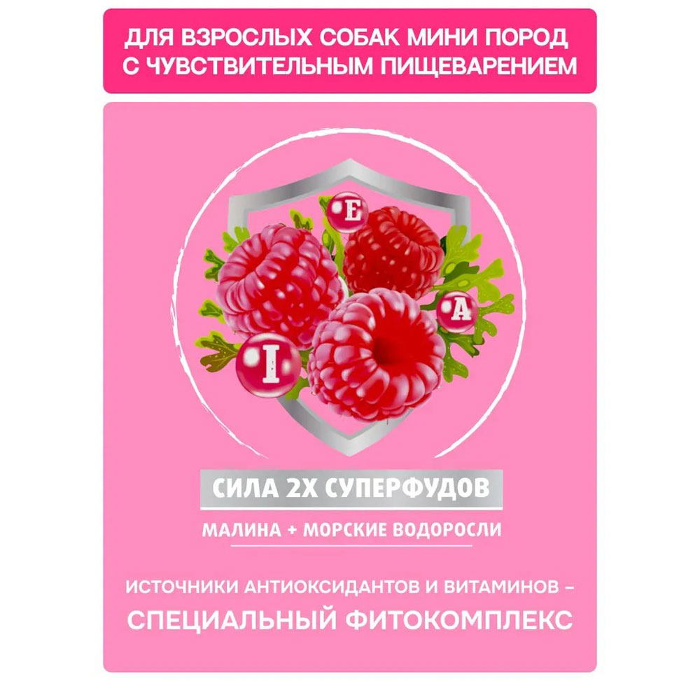 Сухой Корм Molina (Молина) Adult Mini Sensitive Для Собак Мелких Пород с Чувствительным Пищеварением   Ягненок и Индейка 1,5кг 1060871