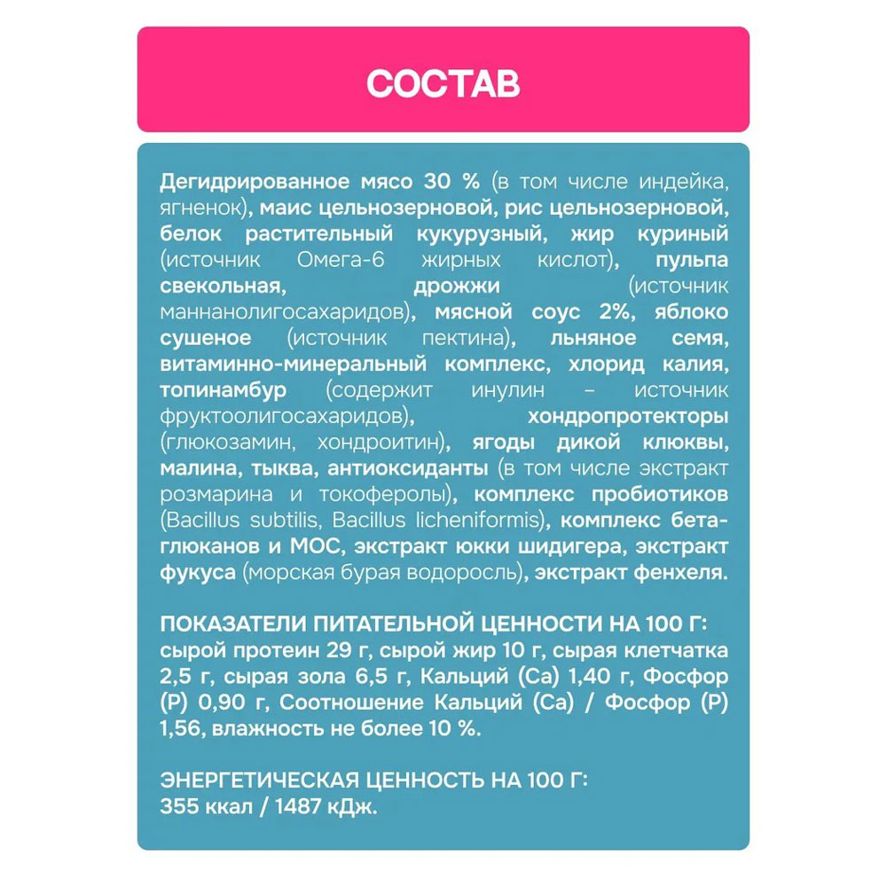 Сухой Корм Molina (Молина) Adult Mini Sensitive Для Собак Мелких Пород с чувствительным Пищеварением  Ягненок и Индейка 800г 1060864