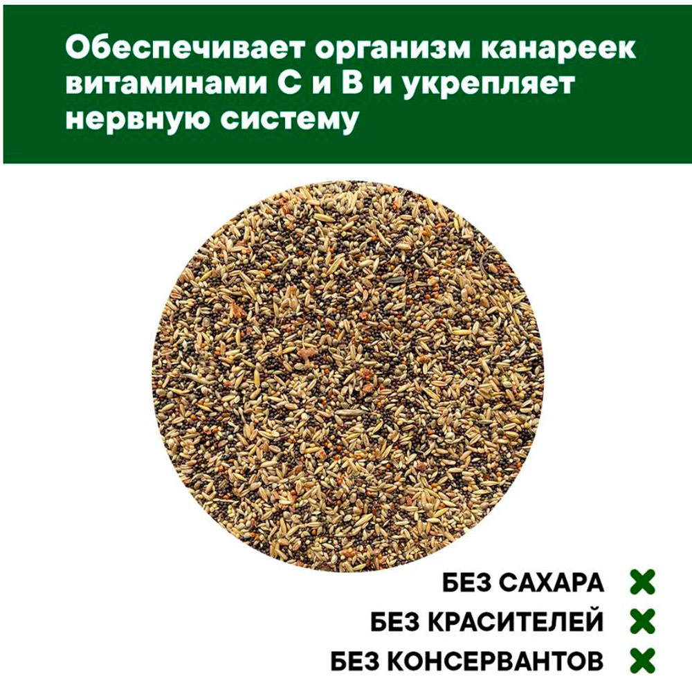 Корм Для Птиц Nutriall (Нутриал) Для Канареек Овощи 400г