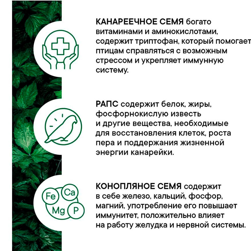 Корм Для Птиц Nutriall (Нутриал) Для Канареек Овощи 400г
