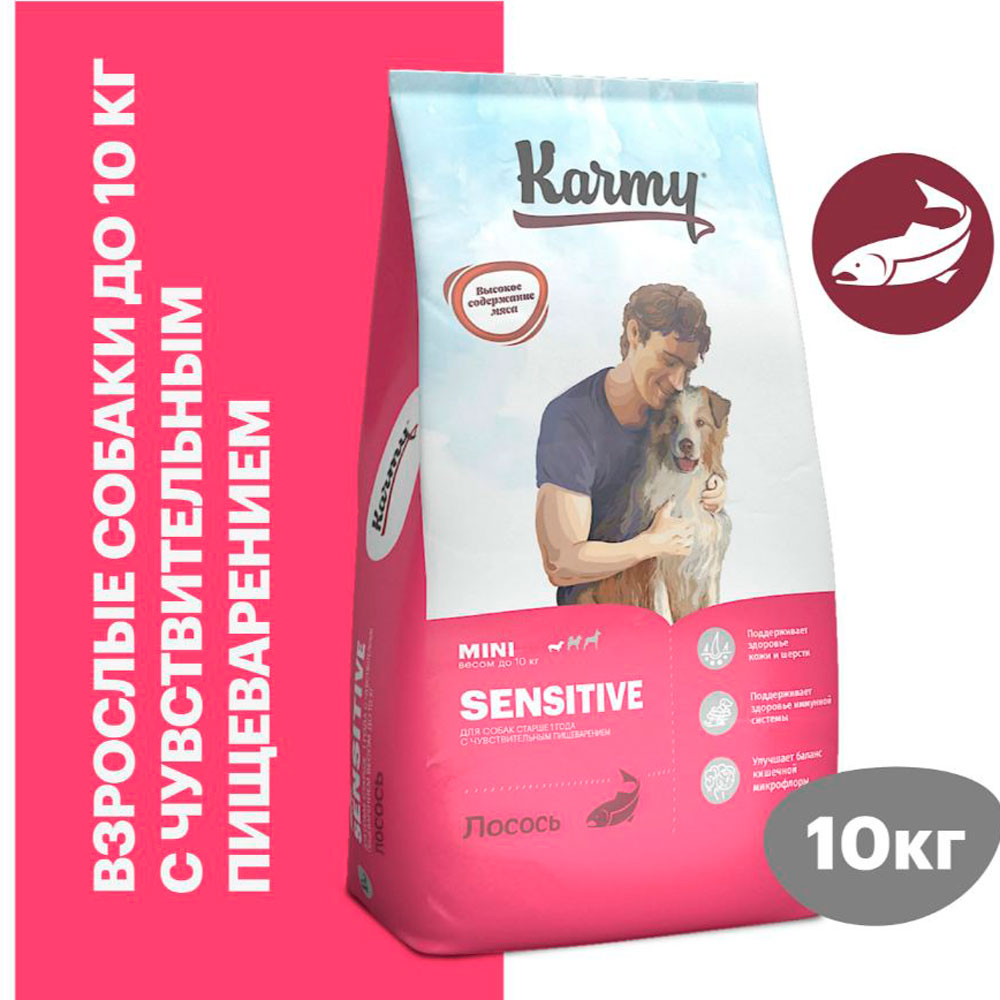 Сухой Корм Karmy (Карми) Sensitive Mini Для Собак Мелких Пород  Чувствительное Пищеварение Лосось 10кг