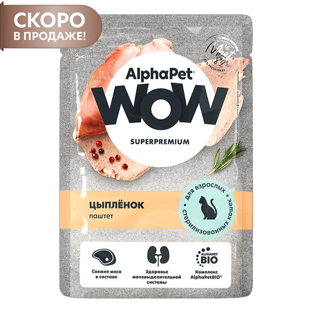 Влажный Корм Alphapet (Альфапет) Wow Superpremium Для Стерилизованных Кошек Паштет Цыпленок 85г 55308