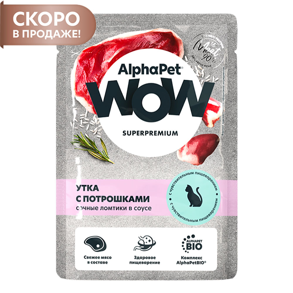 Влажный Корм Alphapet (Альфапет) Wow Superpremium Для Кошек с Чувствительным Пищеварением Утка и Потрошки в Соусе 85г 55186
