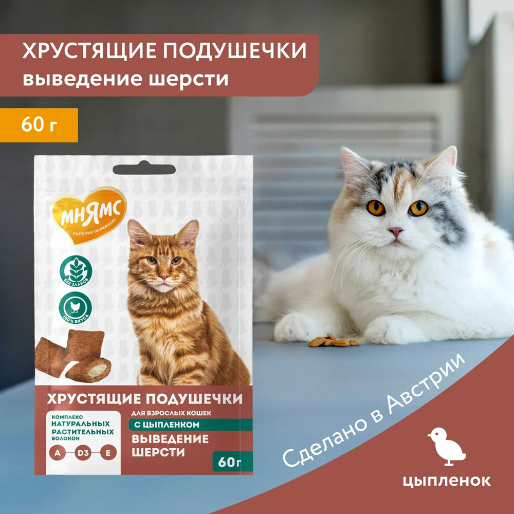 Лакомство Мнямс Для Кошек Подушечки Хрустящие Цыпленок Выведение Шерсти 60г