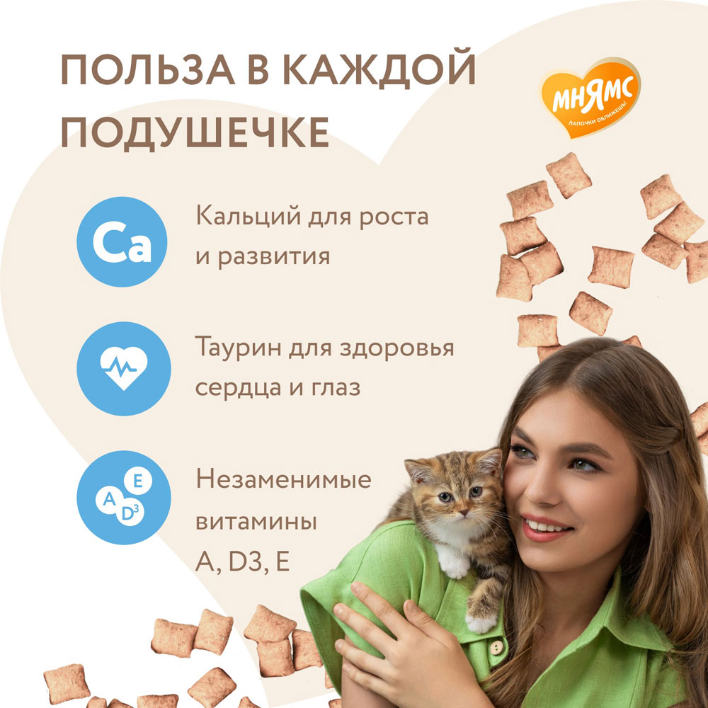 Лакомство Мнямс Для Котят Подушечки Хрустящие Цыпленок и Яйцо Здоровый Котенок 60г