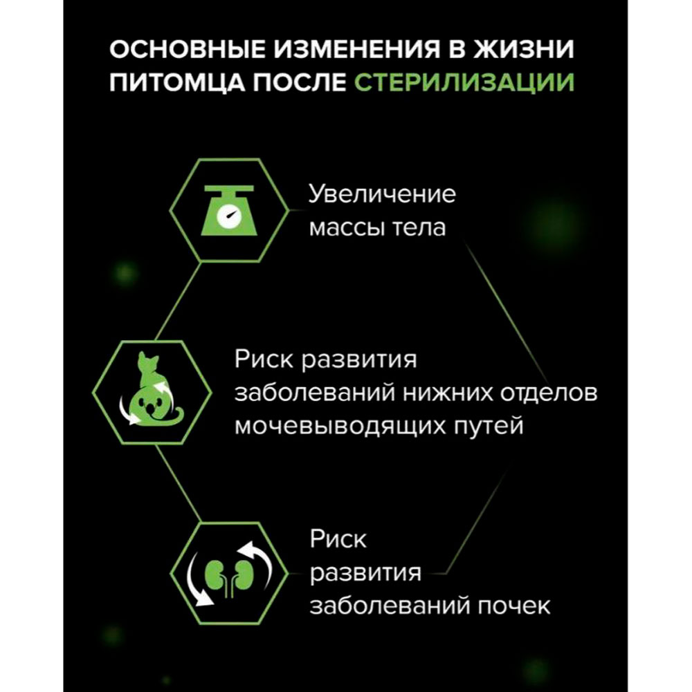 Влажный Корм Proplan (Проплан) Sterilized Для Стерилизованных Кошек Говядина Паштет 75г