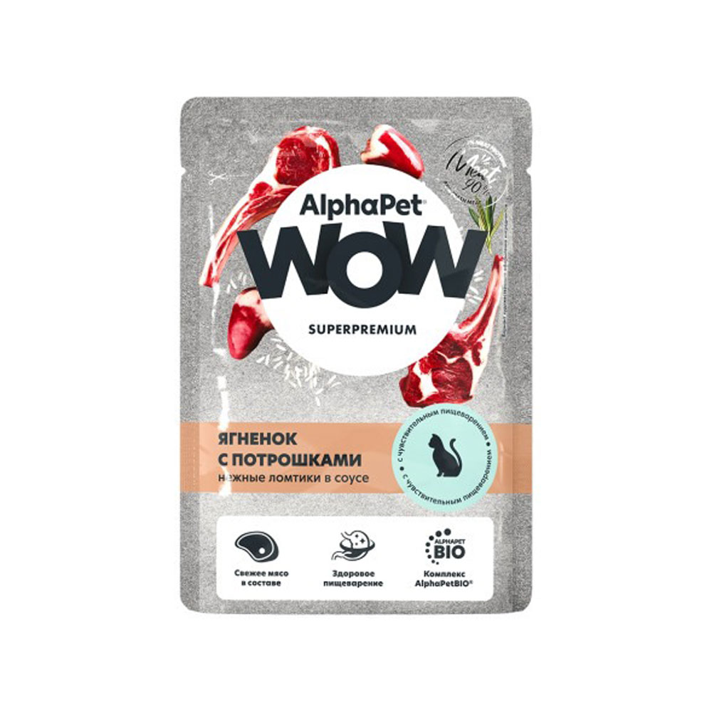 Влажный Корм Alphapet (Альфапет) Wow Superpremium Для Кошек Соус Чувствительное Пищеварение Ягненок иПотрошки 85г 55216