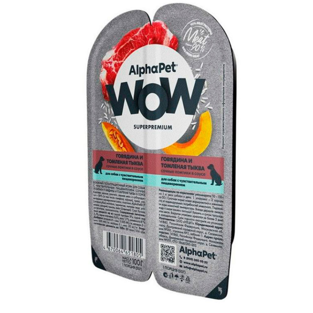 Влажный Корм Alphapet Wow Superpremium Для Собак с Чувствительным Пищеварением Говядина и Тыква в Соусе 85г 55339