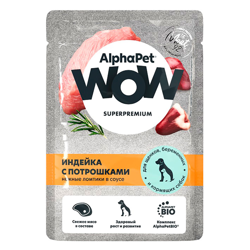 Влажный Корм Alphapet (Альфапет) Wow Superpremium Для Щенков, Беременных и Кормящих Собак Индейка Потрошки в Соусе  85г 55353