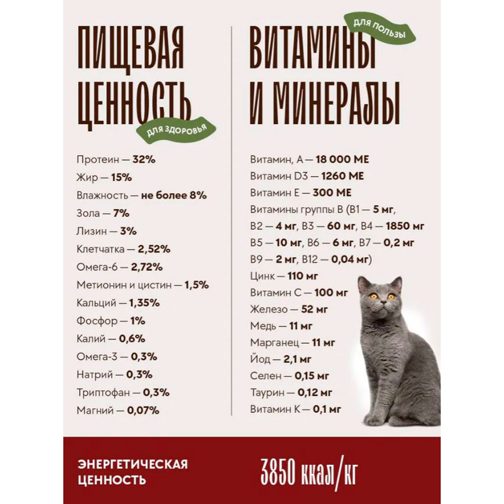 Сухой Корм Karmy (Карми) Adult Для Кошек Телятина 400г