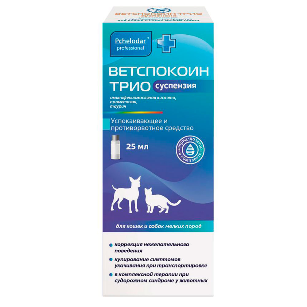 Ветспокоин Трио Пчелодар Суспензия Для Кошек и Мелких Собак Рецепт 25мл