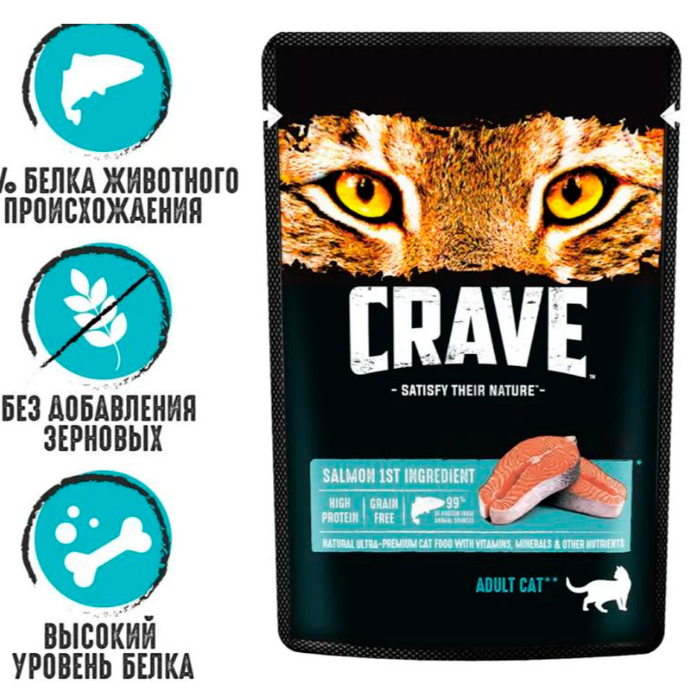 Влажный Корм Crave (Крэйв) Для Кошек Лосось в Желе 70г