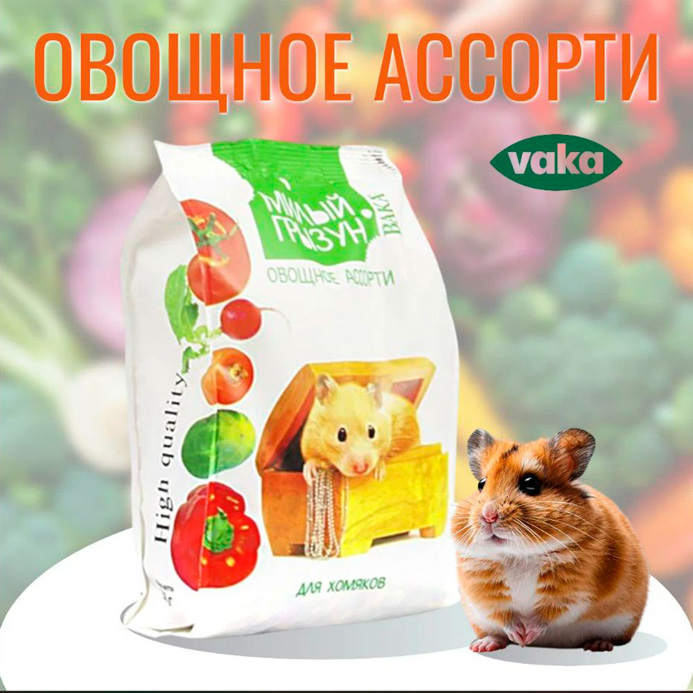 Корм Для Грызунов Вака Милый Грызун Для Хомяков Овощное Ассорти 200г 38187
