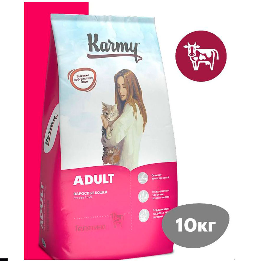 Сухой Корм Karmy (Карми) Adult Для Кошек Телятина Н 10кг