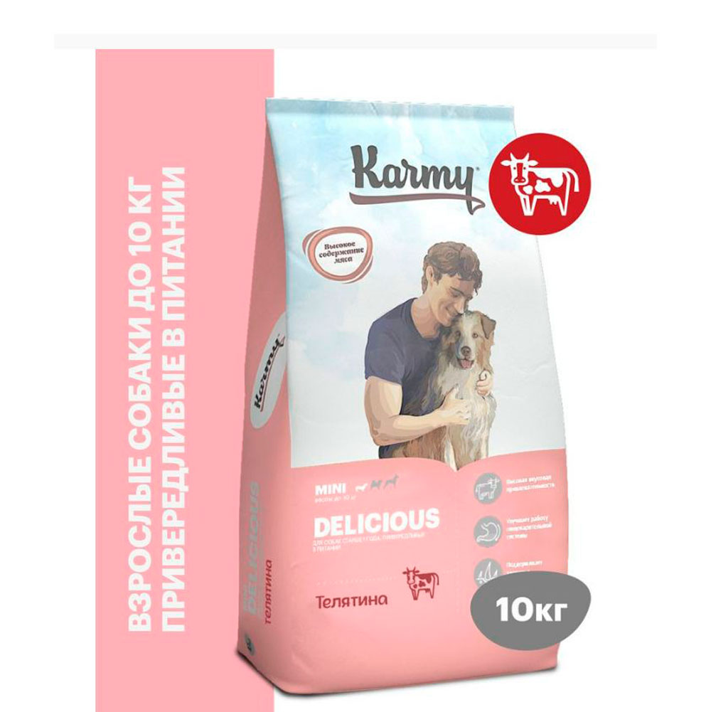 Сухой Корм Karmy (Карми) Delicious Mini Для Привередливых к Корму Собак Мелких Пород Телятина 10кг Н
