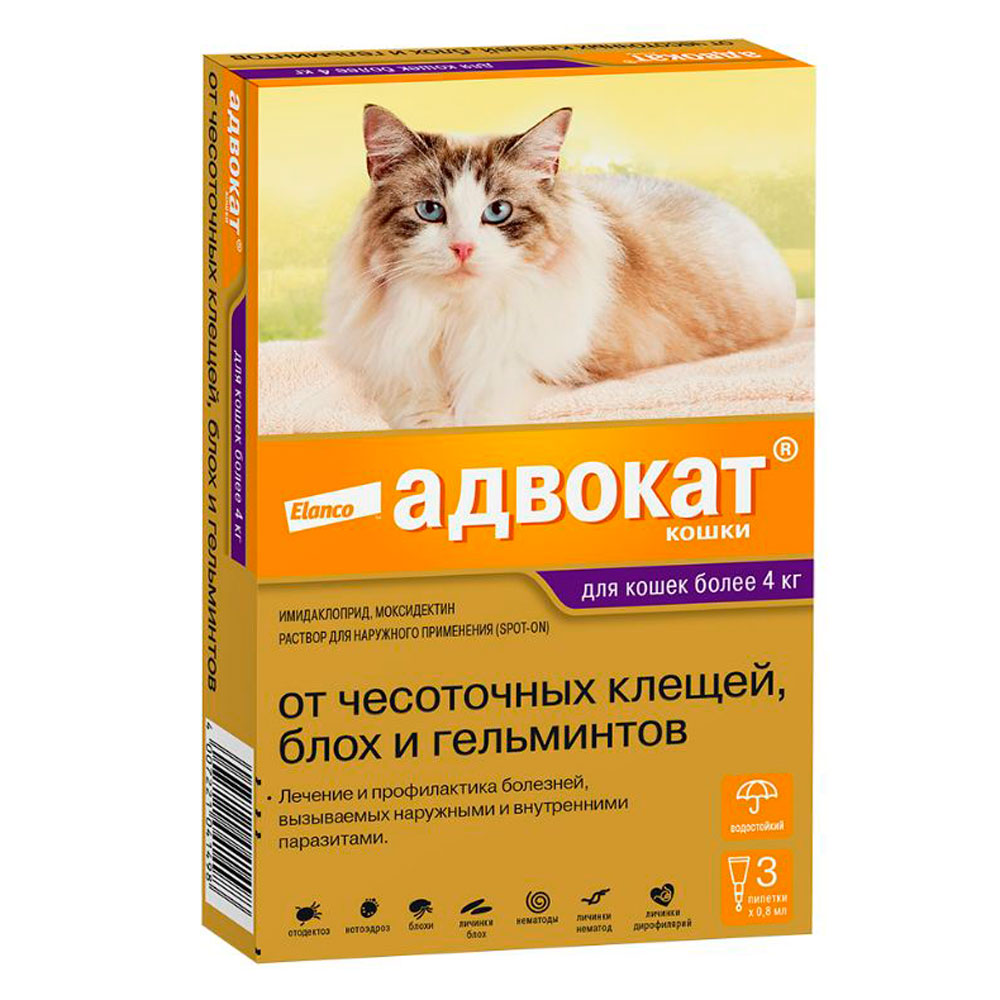 Адвокат Капли На Холку Для Кошек 4-8кг 0,8мл Упаковка 3 Пипетки(Чв)
