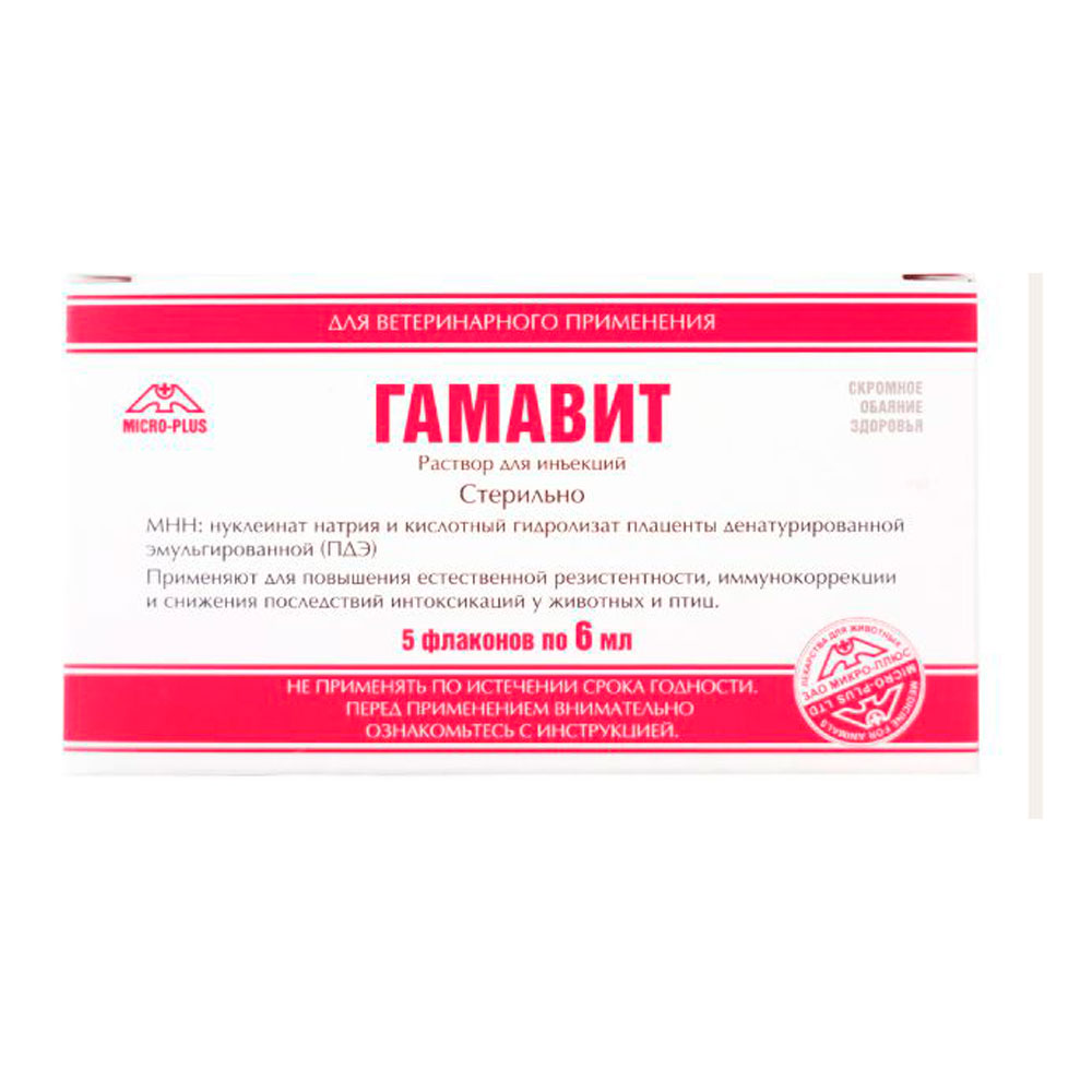 Гамавит 6мл Раствор Для Инъекций Упаковка 5 Флаконов (Чв)