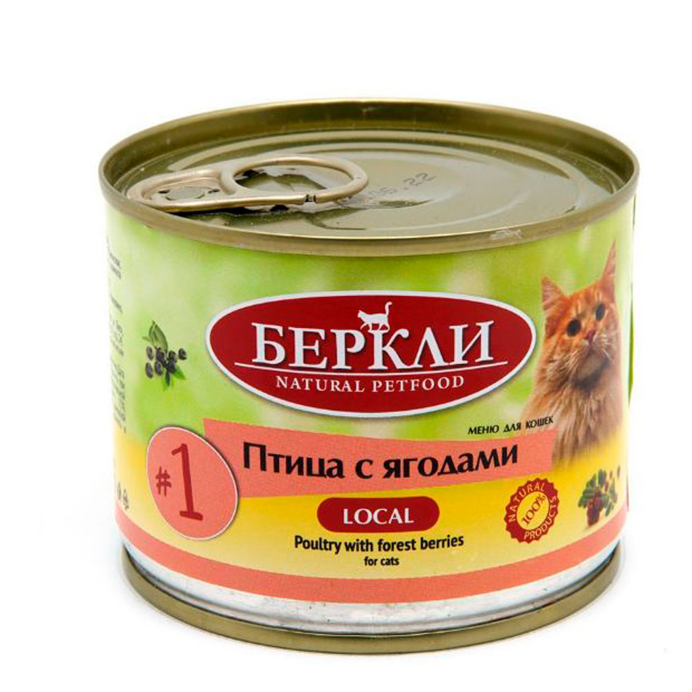 Консервы Для Кошек Беркли №1 Птица и Лесные Ягоды Все Стадии Жизни 200г