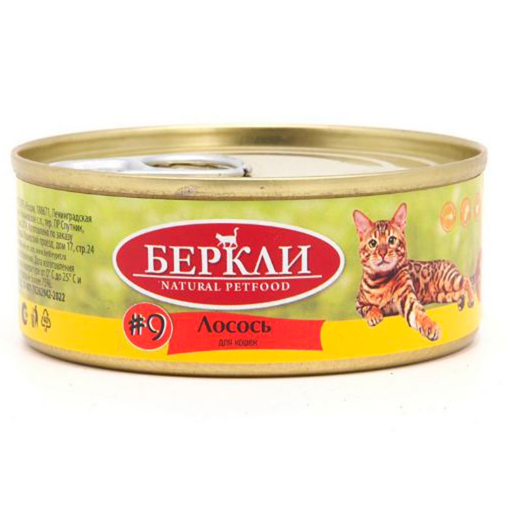 Консервы Беркли №9 Для Кошек Лосось Все Стадии Жизни 100г