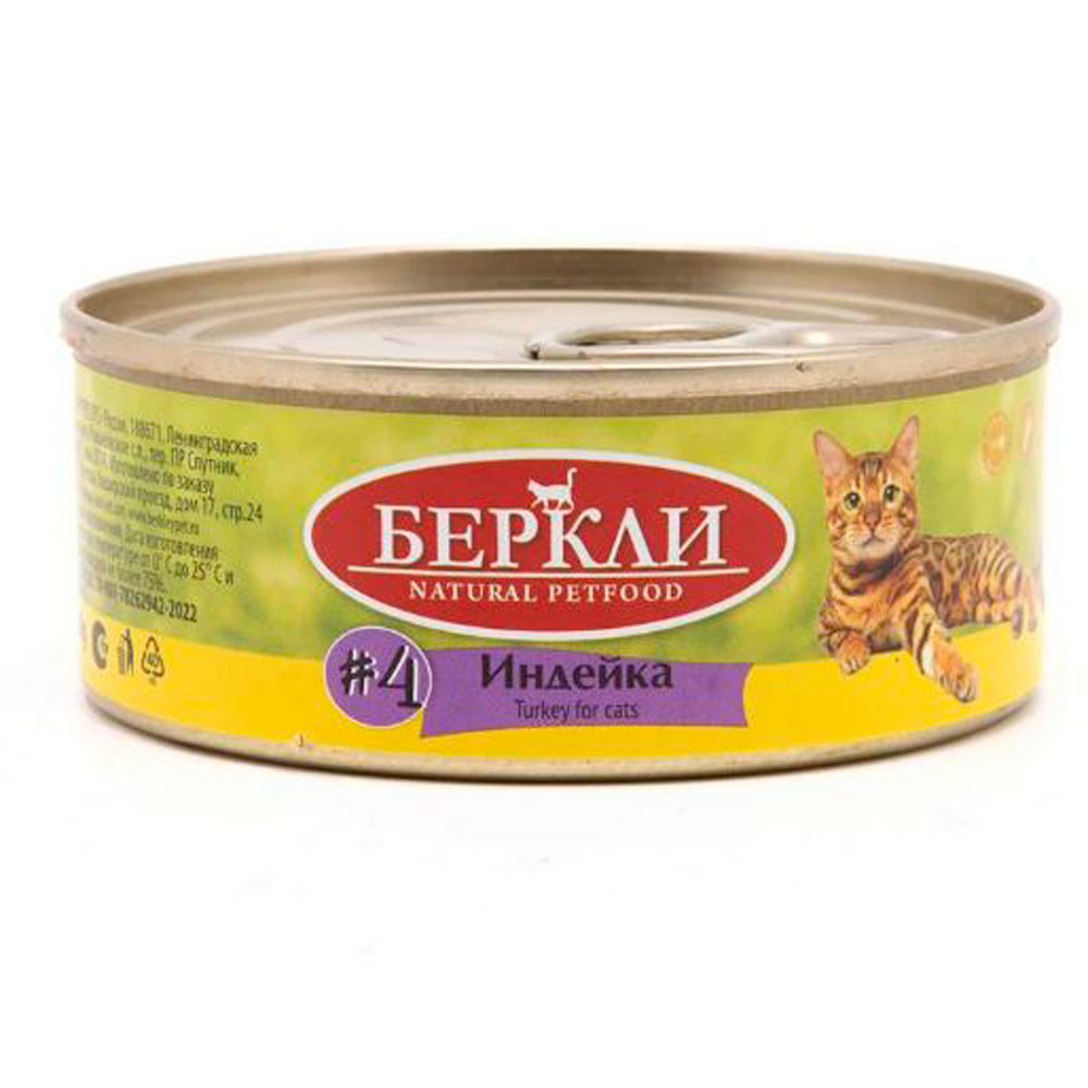 Консервы Беркли №4 Для Кошек Индейка Все Стадии Жизни 100г