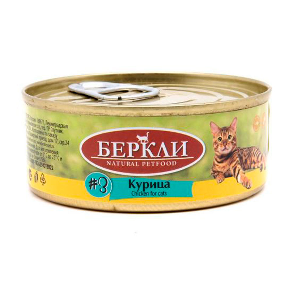 Консервы Беркли №3 Для Кошек Курица Все Стадии Жизни 100г