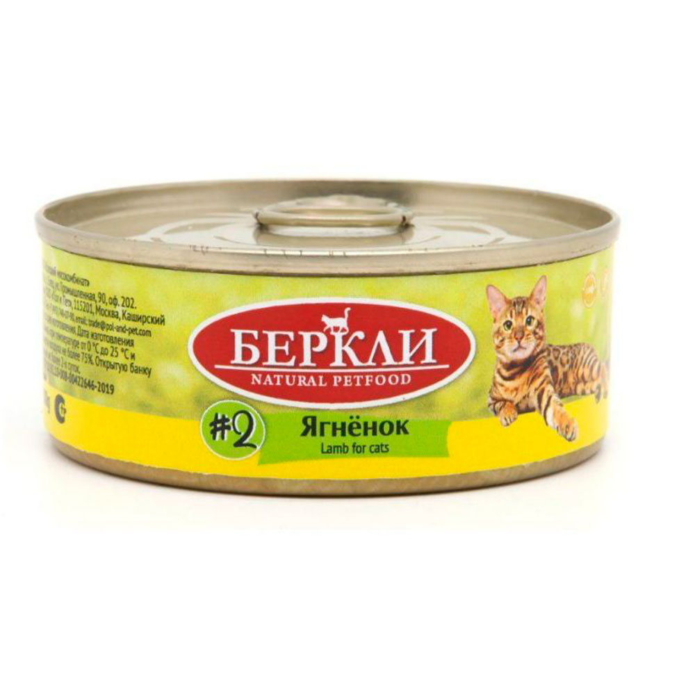 Консервы Для Кошек Беркли №2 Ягненок Все Стадии Жизни 100г