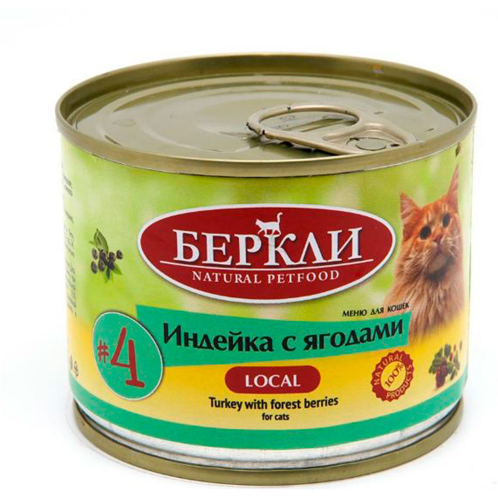 Консервы Беркли №4 для Кошек Индейка и Лесные Ягоды Все Стадии Жизни 200г
