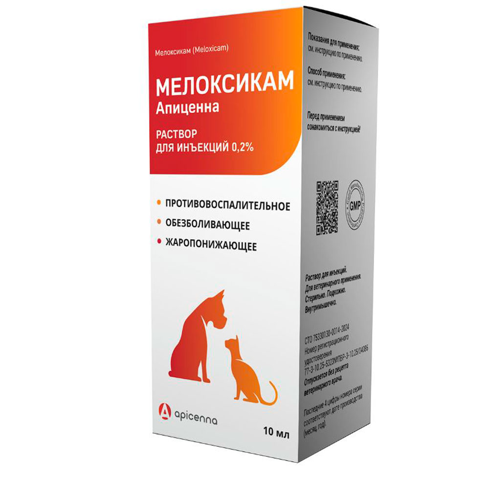 Мелоксикам 2,0мл Раствор для Инъекций 10мл