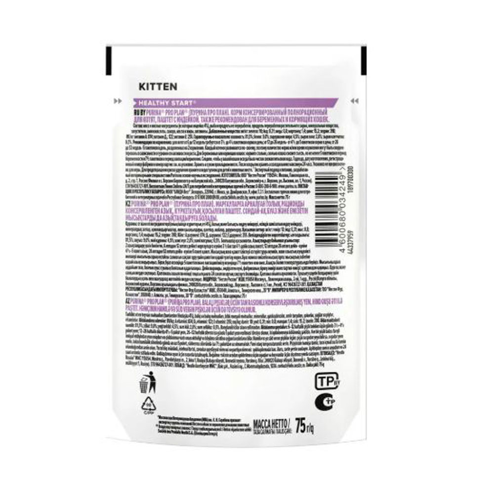 Влажный Корм Pro Plan (Проплан) Kitten Healthy Start для Котят Индейка Паштет 75г