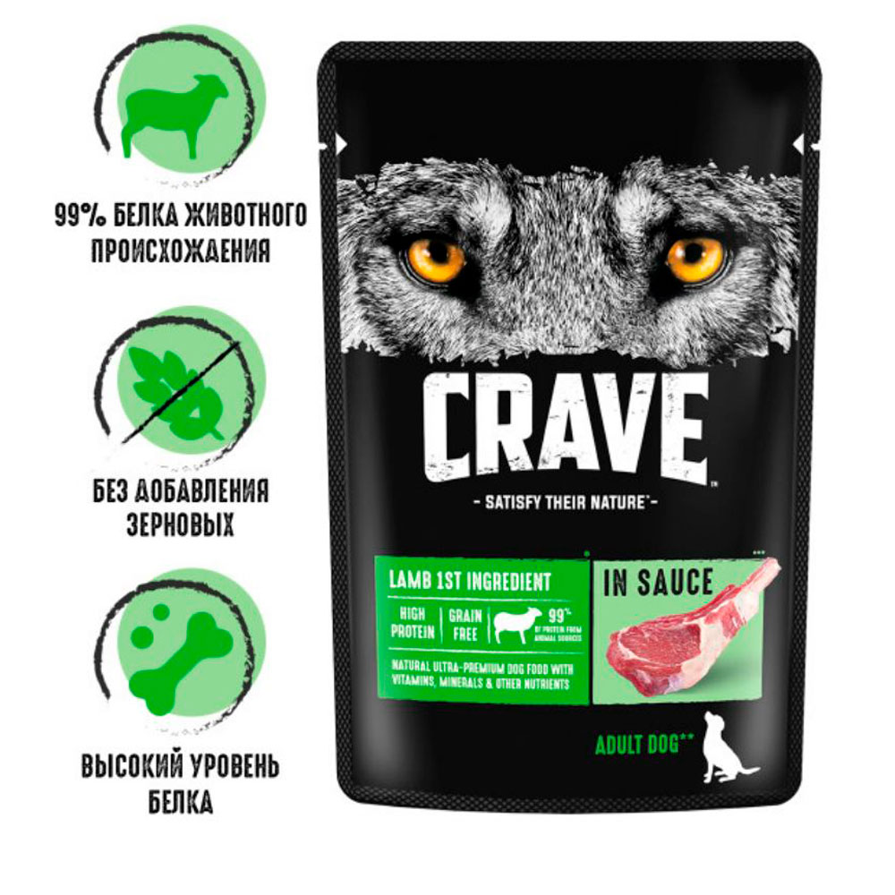 Влажный Корм Crave (Крэйв) Для Собак Ягненок в Соусе  85г
