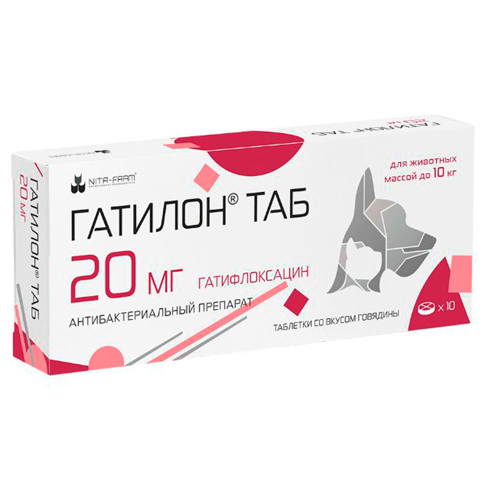 Гатилон 20мг Антибактериальный Препарат 10 Таблеток