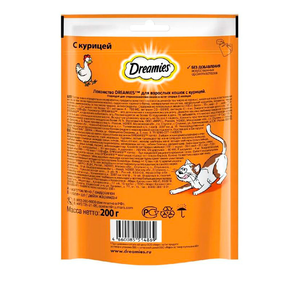 Лакомство Для Кошек Dreamies (Дримис) Лакомые Подушечки Курица 200г