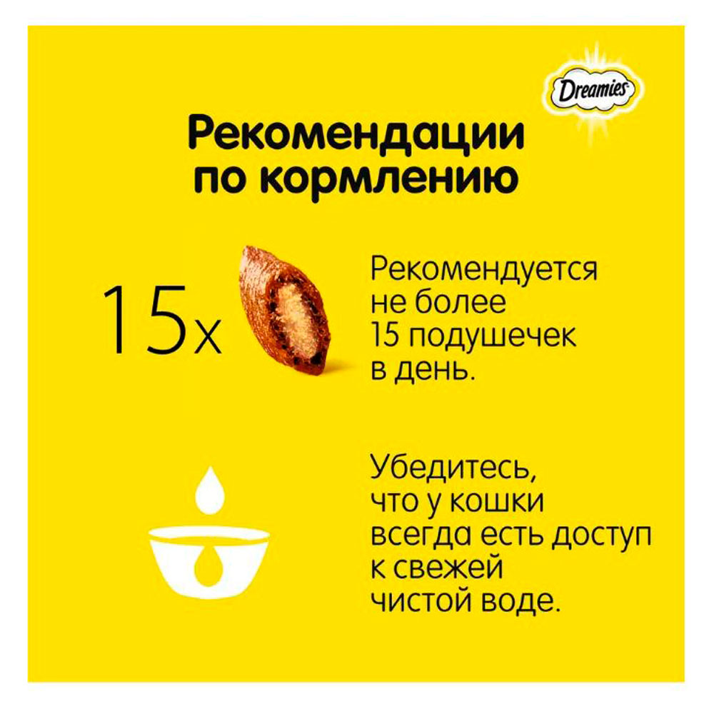 Лакомство Для Кошек Dreamies (Дримис) Лакомые Подушечки Индейка 140г