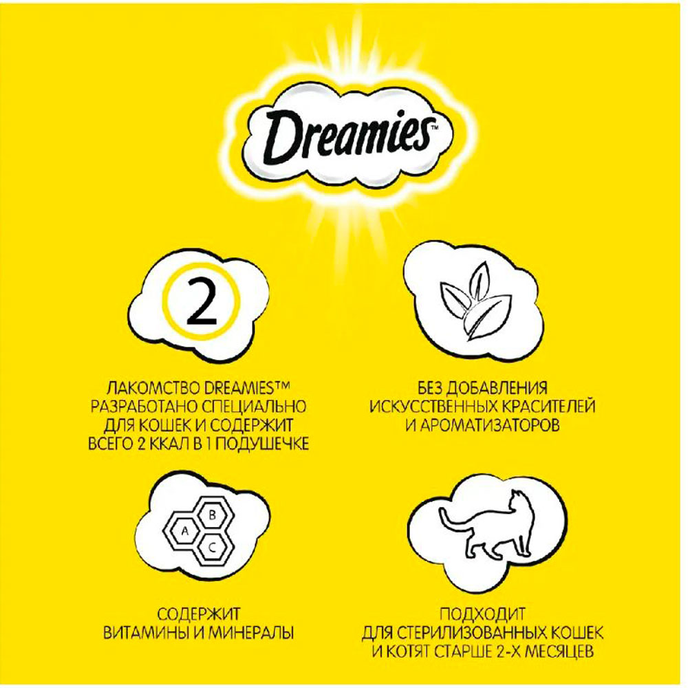 Лакомство для Кошек Dreamies (Дримис) Лакомые Подушечки Говядина и Сыр 60г