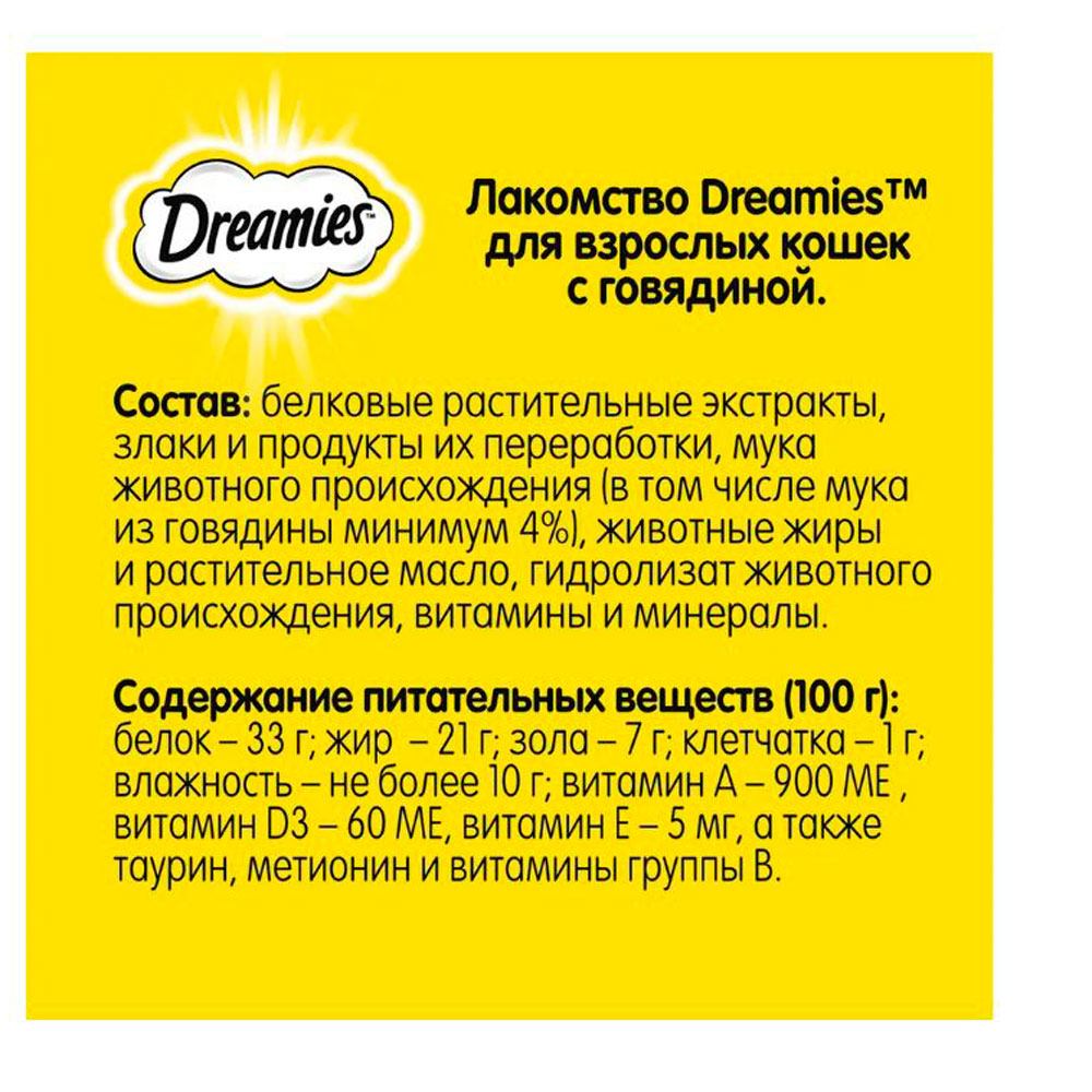 Лакомство Для Кошек Dreamies (Дримис) Лакомые Подушечки Говядина 60г