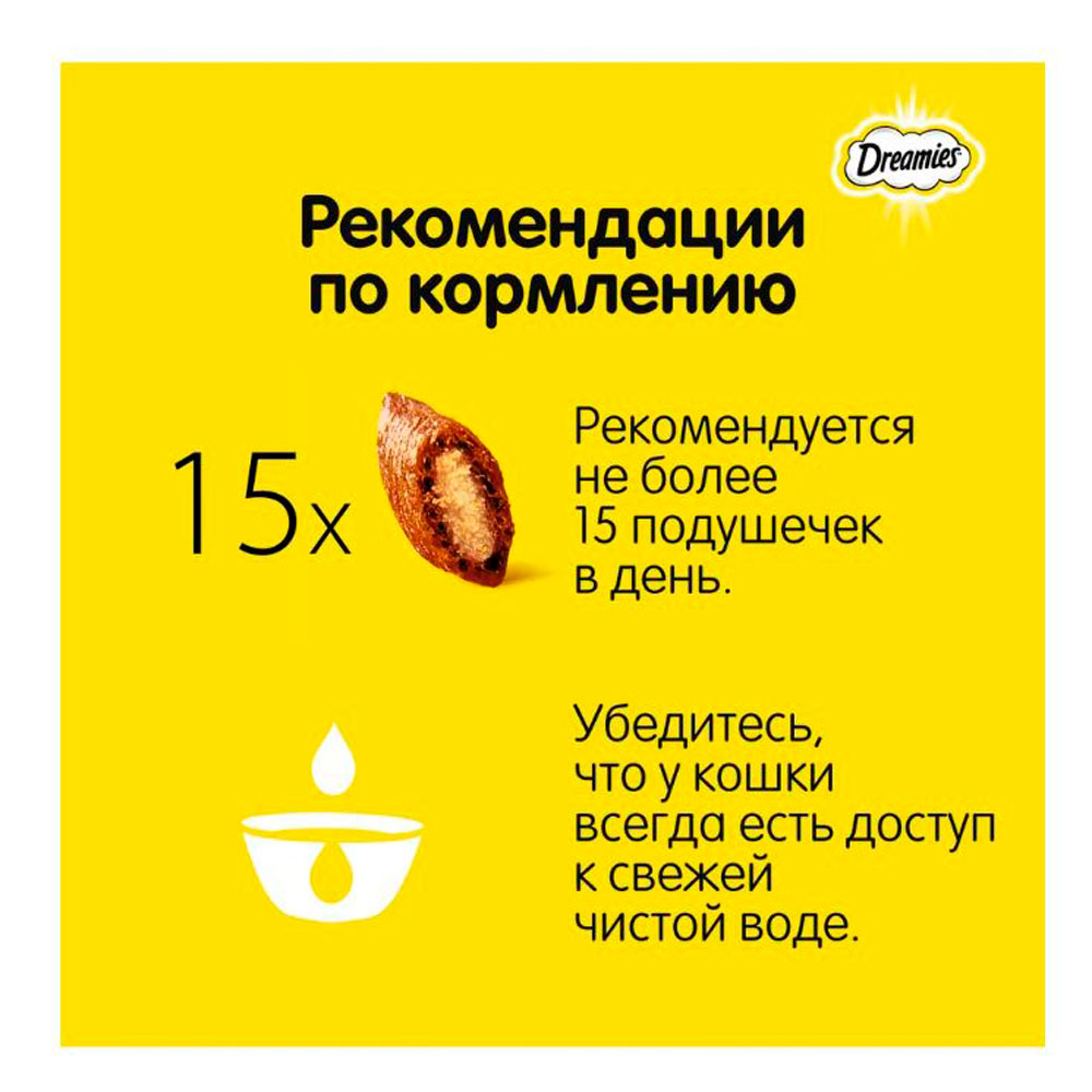 Лакомство Для Кошек Dreamies (Дримис) Лакомые Подушечки Лосось 60г