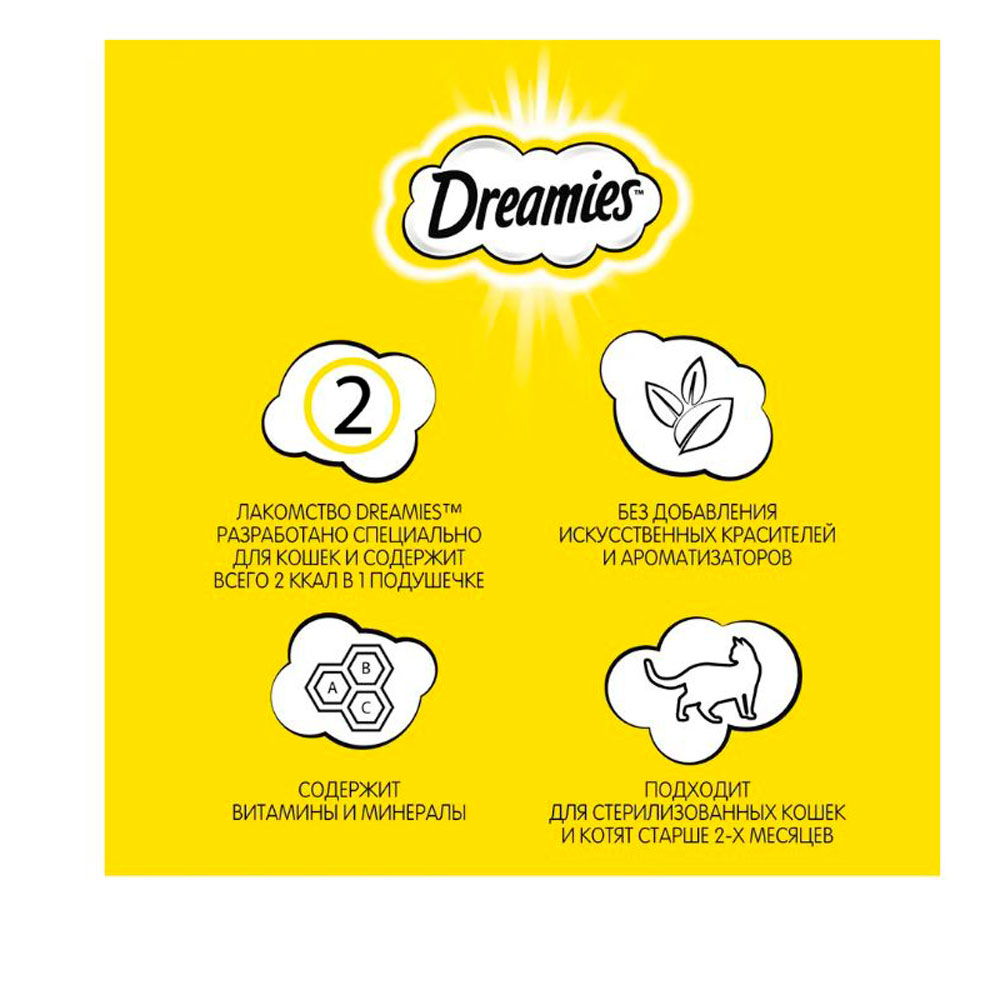 Лакомство для Кошек Dreamies (Дримис) Лакомые Подушечки Говядина 140г