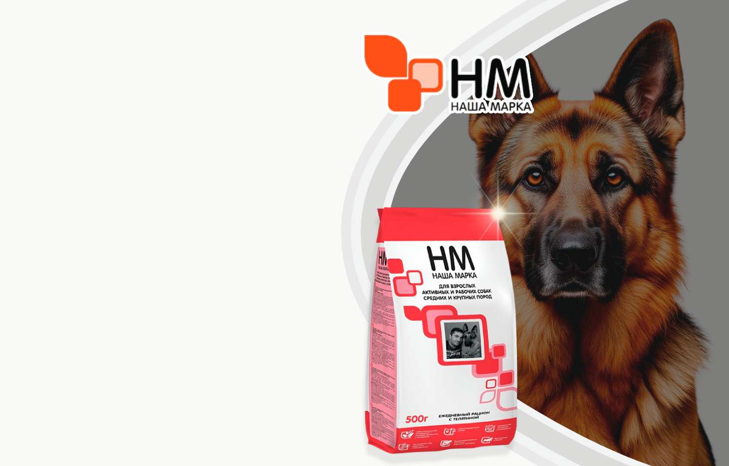 Наша Марка
-20% Корм
Для Собак
Средних
и Крупных
Телятина
500г