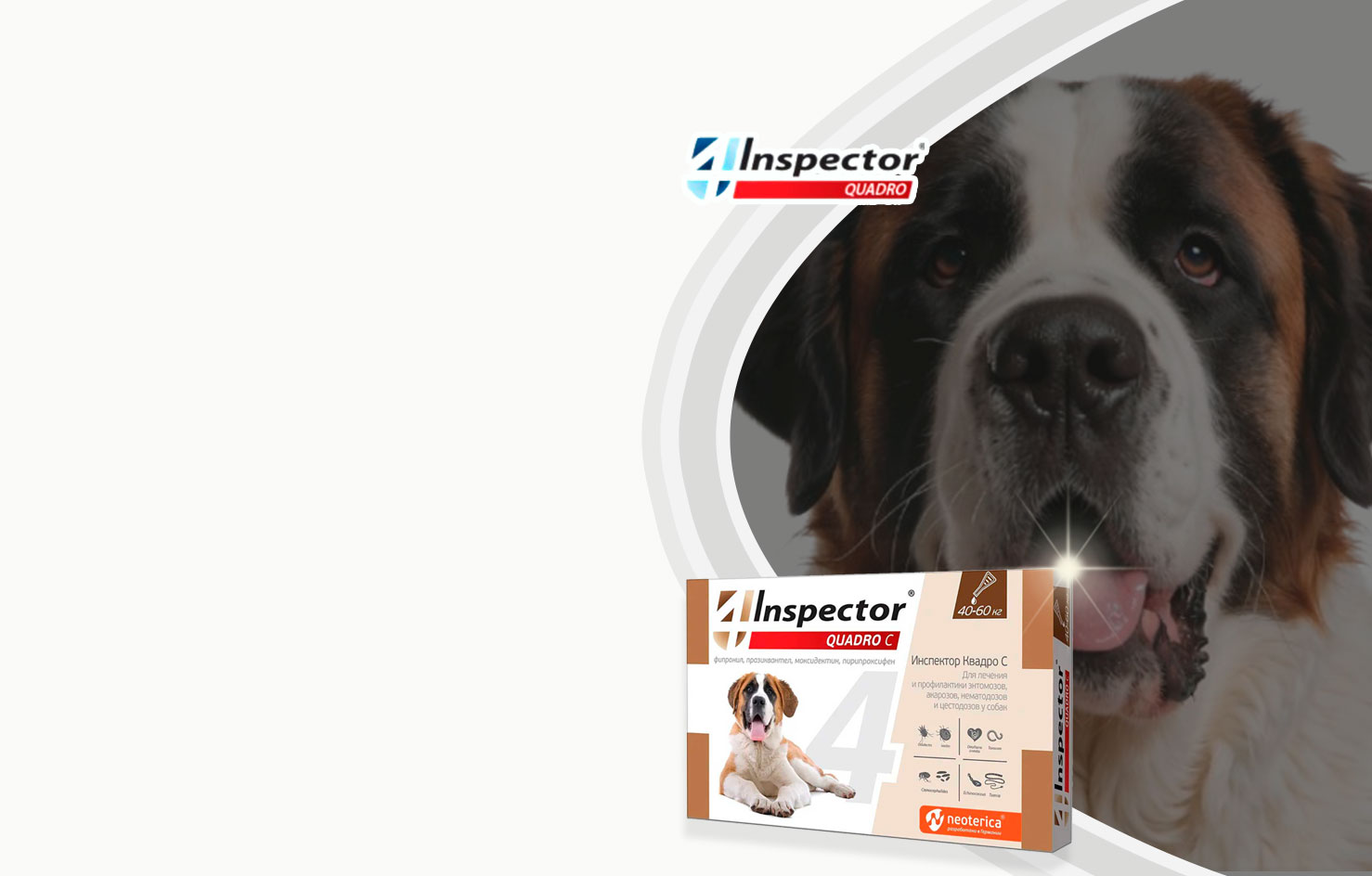 -30% Inspector
Quadro
Капли
Против
Паразитов
Для Собак
40-60кг